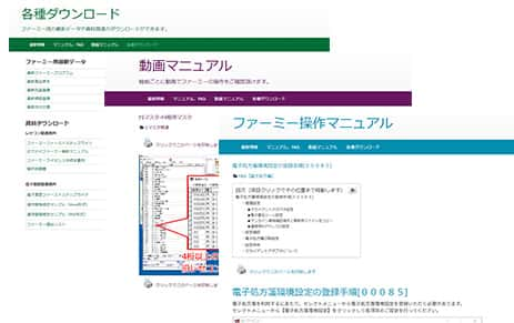 常に最新情報をお届けオンラインマニュアル