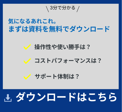pharmyパンフレット